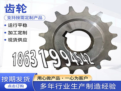 非标齿轮怎么做5模数二手的齿轮怎么更换铸铁齿轮可以作减速机齿轮那里有5模数二手的雉齿轮可以买到3.5模数优点·？